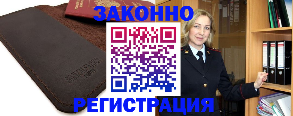 временная регистрация в Судогде